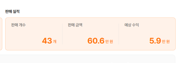60만원 판매